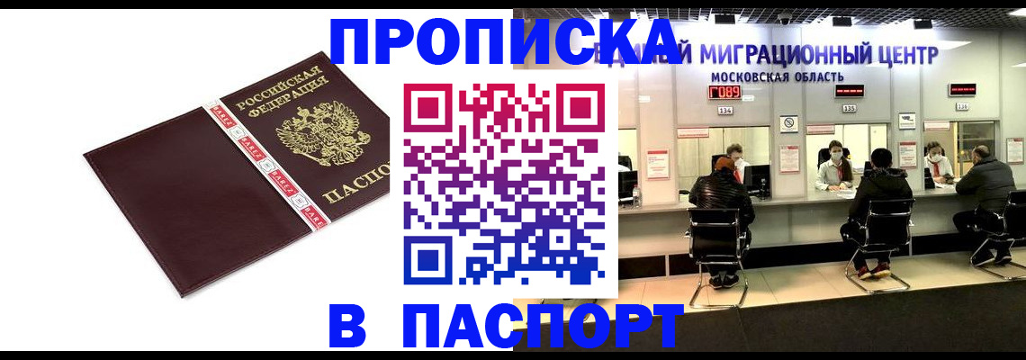 где прописаться в Жигулёвске