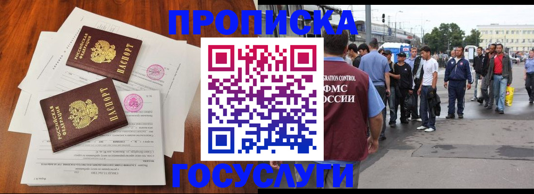 временная регистрация купить в Жигулёвске